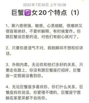 巨蟹座有什么特点(巨蟹座有什么特点)