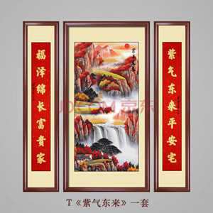 宝地风水好(宝地风水好福门财运高哪个是上联)