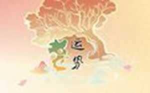 2022年属虎一年运程(2022年属虎一年运程每月)