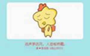 属鸡的2021年运势怎样(属鸡2021年的运势)