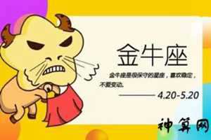 金牛座今年财运(金牛座今年财运2021)