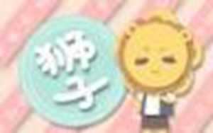 女朋友一撒娇就硬的星座男