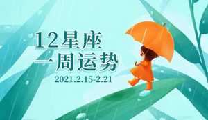 2022年星座月份运势及运程(2022年星座月份运势及运程查询)