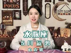 2020水瓶座运势唐立淇