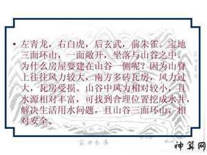 清明节的风水知识(清明节的风水知识有哪些)