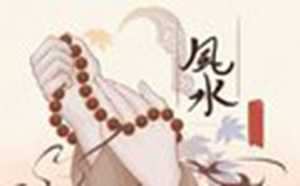 阳宅風水入门基础知识(阳宅风水入门基础知识)