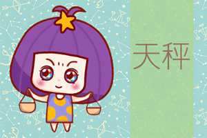天秤比天蝎还可怕(天秤座斗得过天蝎座吗)