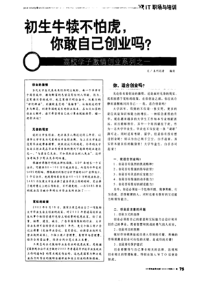 做梦梦到自己创业(做梦梦到自己创业了是什么意思)