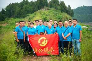 重庆杨公风水学院(重庆杨公风水学院招聘)