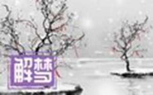 做梦梦见蛇什么预兆(女人梦见蛇是什么预兆)