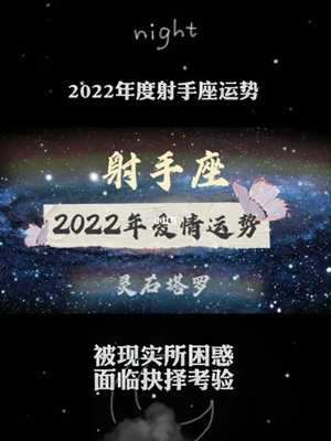 射手座2022年秋季财运走向(射手座2022年秋季财运走向图)