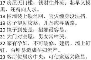 民间失传的口诀(民间失传的口诀有哪些)