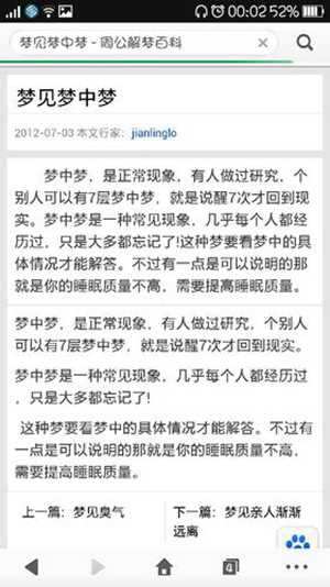 梦中梦是怎么回事(梦中梦是怎么回事)