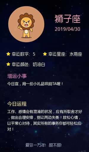 星座运势第一星座网每月运势(星座运势最准的网站)