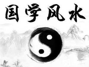 三百年不传之风水秘诀中(三百年不传之风水秘诀大全)