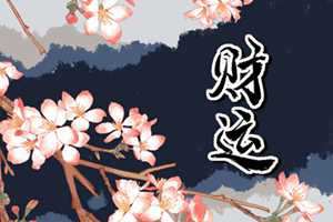 2022年11月22日财神方位表(2021年11月22日财神方位)