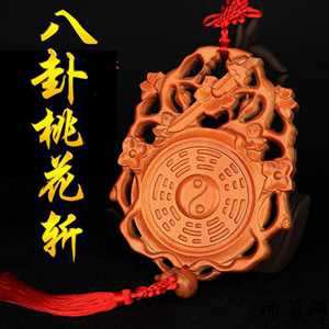 斩断烂桃花风水物品(斩断烂桃花有用吗)