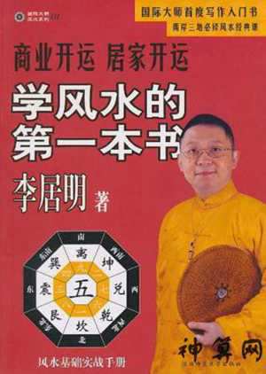 风水学入门百度云(风水学教程百度云资源)