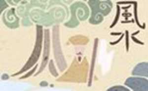 阳宅家中出大官的风水(阳宅家中出大官的风水视频)