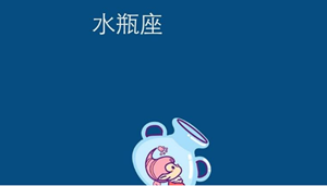 水瓶座性格脾气特点和缺点-神算网