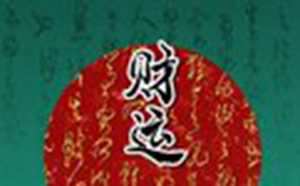 2022年财位的正确位置(今天财神的正确方位)