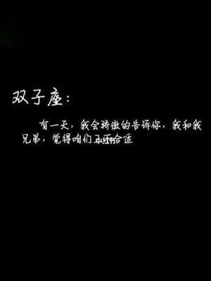 十二星座霸气句子(十二星座霸气句子超短)