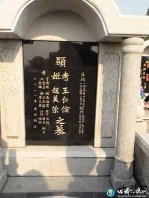 墓碑放置的风水(墓碑怎么放)
