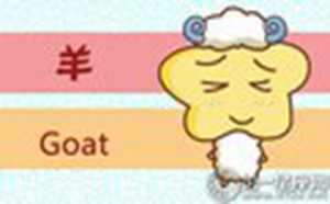 属羊人如何正确解灾化煞-神算网(2021年属羊人如何化解)