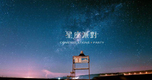 双鱼座与你最速配的星座-神算网