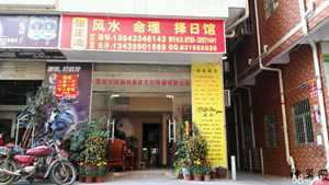 店铺名字风水免费测试(店铺名字测试免费测试)