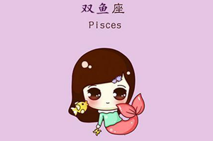 双鱼男玩弄你的表现-神算网