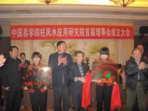 中国风水协会网(中国风水协会网站官网)