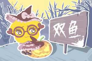 属虎白羊座和属羊双鱼座在一起好不好(属虎白羊座和属羊双鱼座在一起好不好呢)