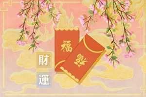 2022年11月4日的财神方位(2021年11月4日财神方位)