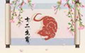 属鼠女人2022年8月财运好吗(属鼠女人2022年8月财运好吗为什么)