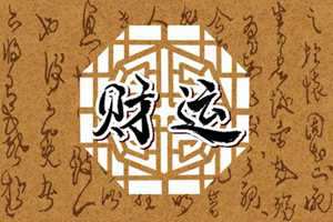 2022年11月12日财神方位(2021年11月12日财神方位)