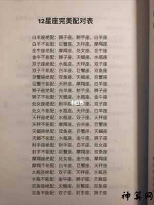 一物降一物的星座配对是什么