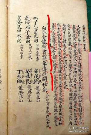 杨公风水歌口诀(杨公风水口诀秘传)