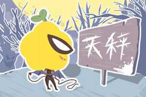 和天秤配对指数是多少(女和天蝎男座配对指数)