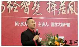国际医学风水专家协会(国际医学风水专家协会官网)