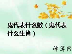 七月半什么生肖(七月半是什么生肖)