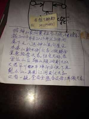 座坤未向艮丑有风水吗(坐坤未向艮丑的房子好吗)