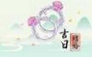 2022年九月最好的黄道吉日(2022年9月最好的黄道吉日)