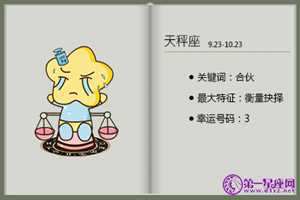 随传随到的星座男友-神算网(随传随到是什么意思)