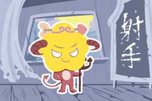 射手座的最佳配对表(射手座的最佳配对表图片)