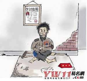 做梦梦到自己当乞丐(做梦梦到自己当乞丐是什么意思)