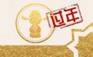 初五不能下葬吗(初五可以下葬吗)