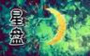 怎么判断一个人的星座(怎么判断一个人的星座典型吗)