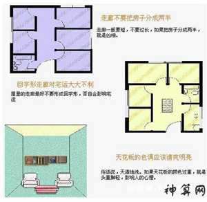 关于农村房屋结构风水(关于农村房屋结构风水的说法)