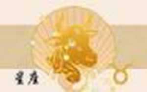 注定和金牛女是夫妻的星座男(注定和金牛女是夫妻的星座男天秤)